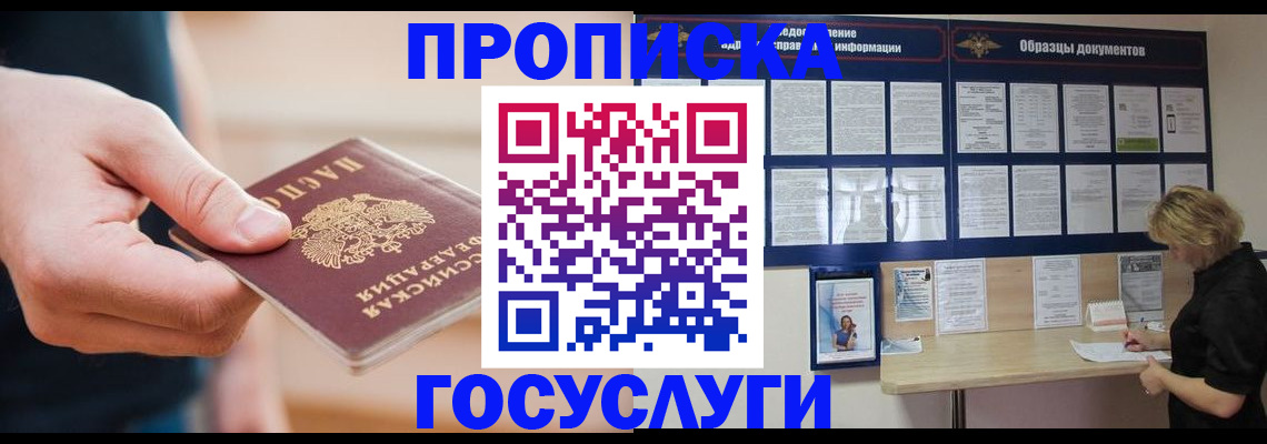 регистрация в Кусе